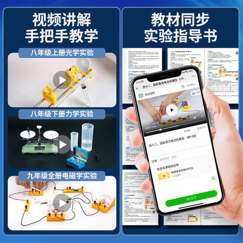 初中物理实验器材全套电磁学光学力学电学声学实验盒初二初三中考八年级九年级人教版中学学生电路实验箱套装 - 图2