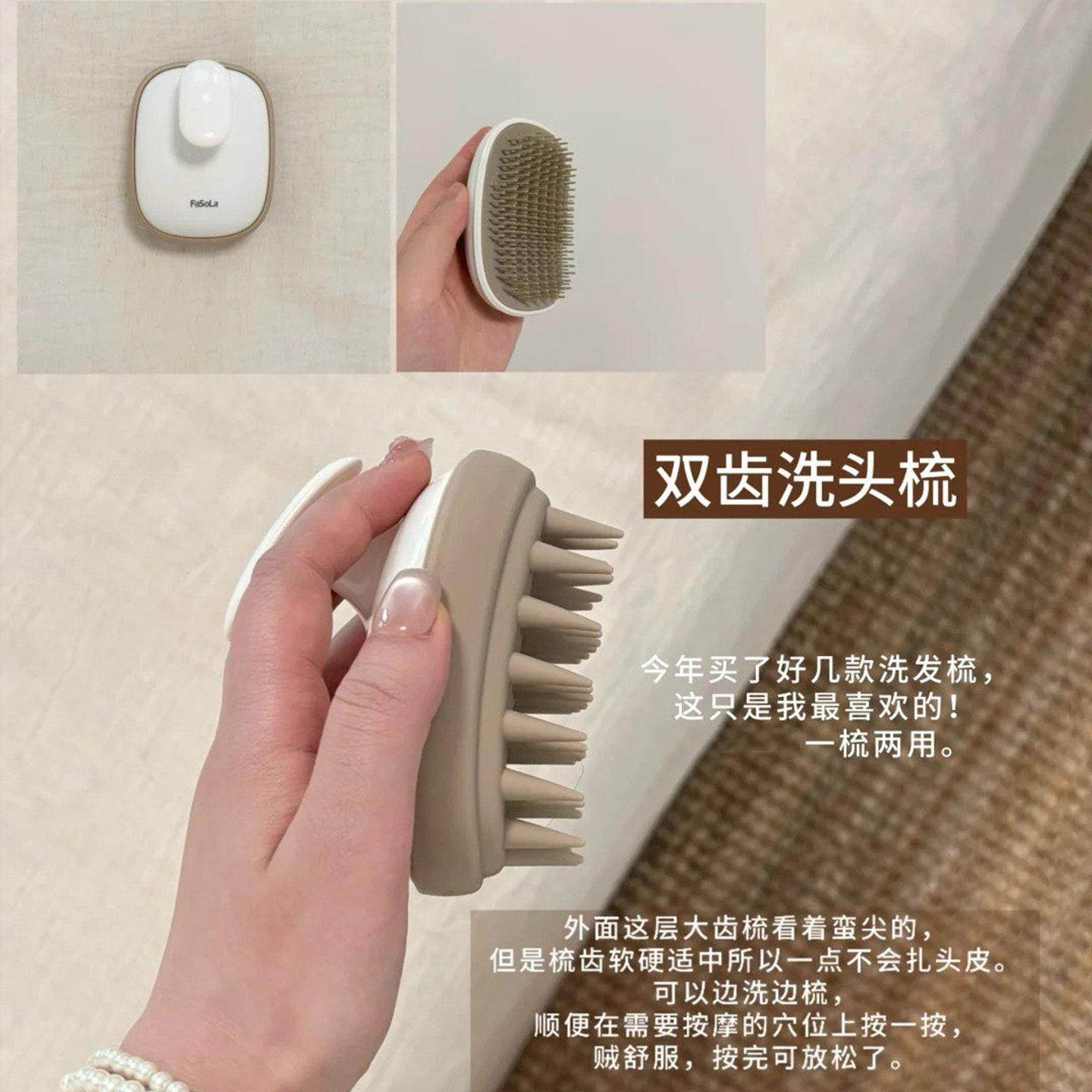 洗头刷子FaSoLa双齿刷按摩梳男女士头部经络刷清洁头皮专用发神器,淘宝优惠券,粉丝福利购,淘宝优惠卷