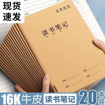 Reading notebook Good word good sentence taken from book reading record special This primary school student card Daily Tired Excera