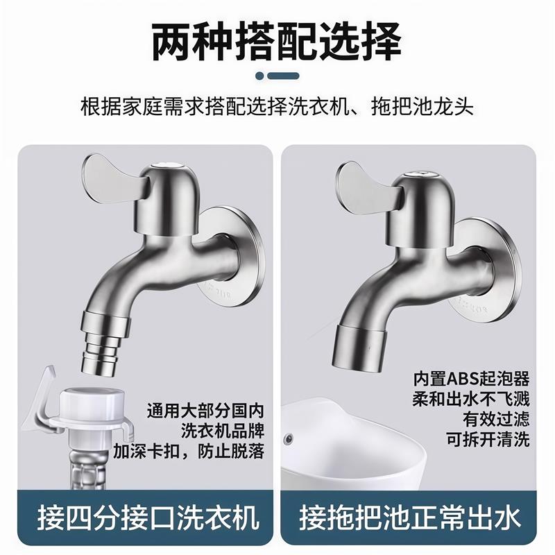 德国品质304不锈钢洗衣机水龙头4分水嘴阳台拖把池入墙式单冷快开 - 图2