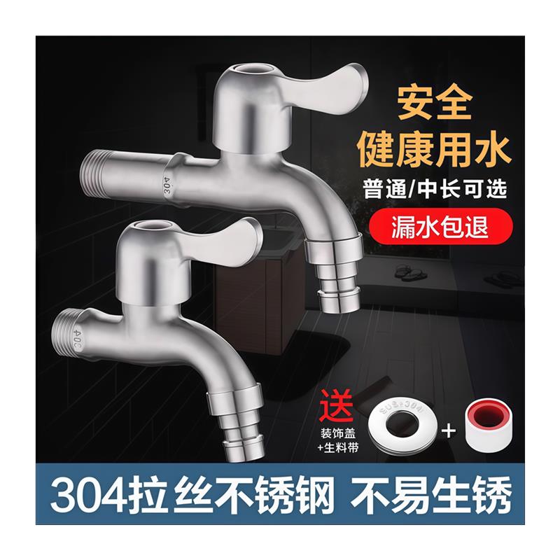 德国品质304不锈钢洗衣机水龙头4分水嘴阳台拖把池入墙式单冷快开 - 图3