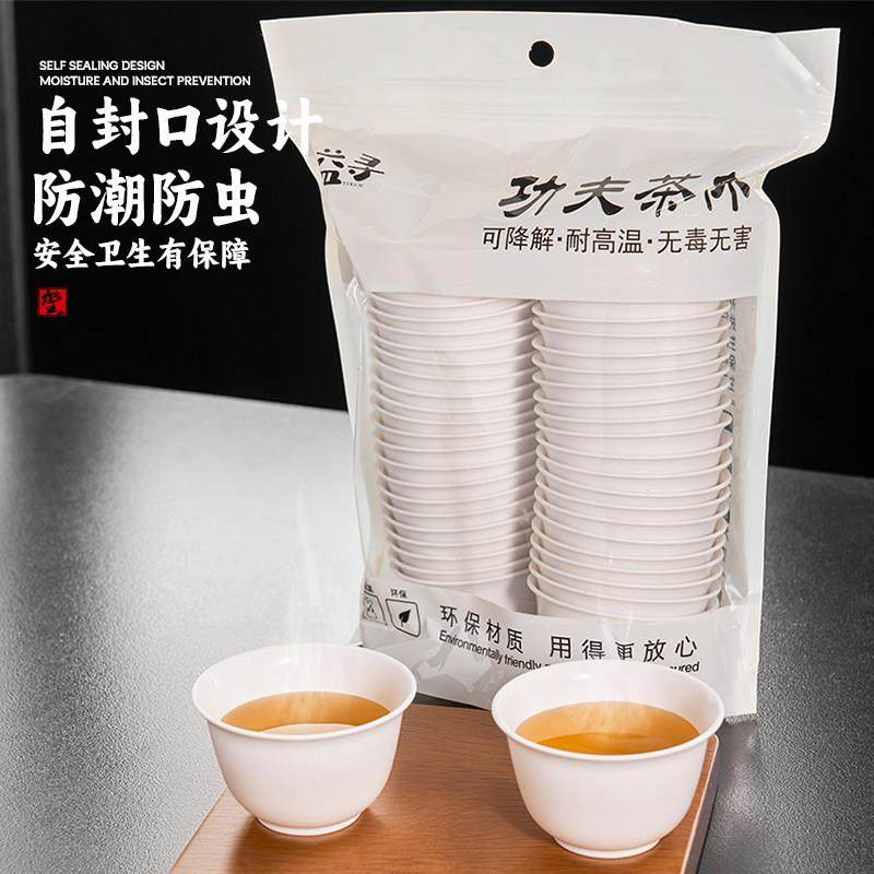 一次性功夫茶杯捷安玺茶杯功夫茶具家用待客水杯非纸杯喝茶加厚稻,淘宝优惠券,粉丝福利购,淘宝优惠卷