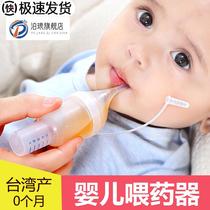 Taiwan baby feeding device dropper children anti-choking and leakage medicine theorizer newborn baby feeding water feeder