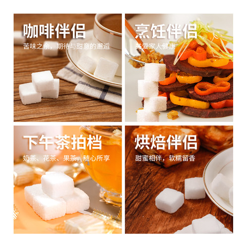正北纯净方糖400gx3盒咖啡奶茶甜品伴侣黑咖啡烘焙食糖白砂糖块 - 图1