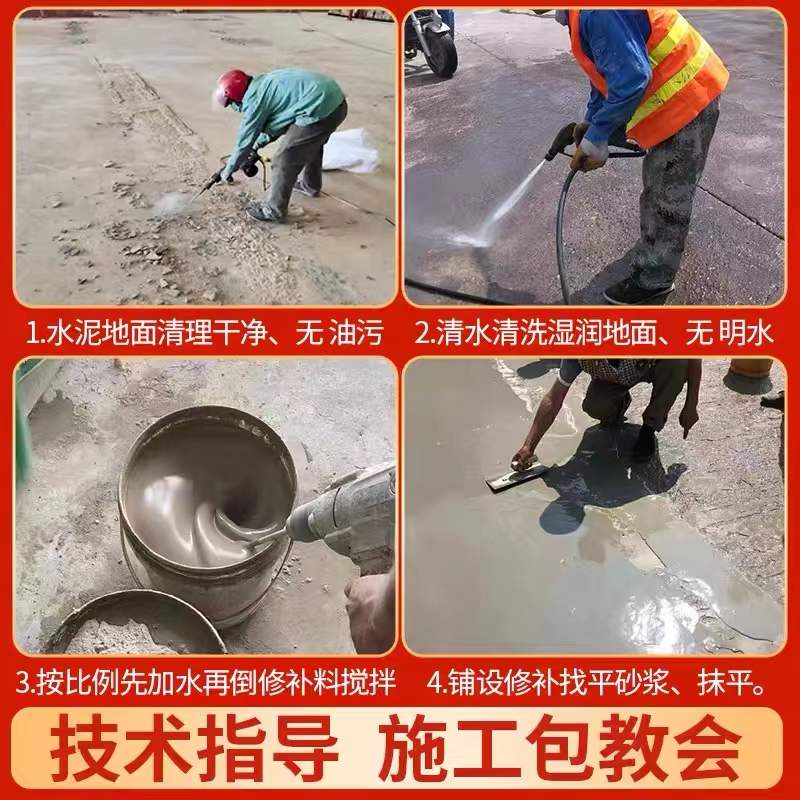 水泥混凝土路面高强度修补料地面起砂坑洼漏石子绿色快速修补 - 图2