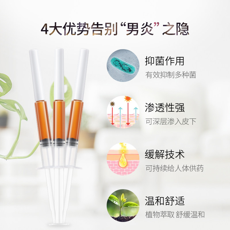 前列腺冷敷凝胶增生肥大尿频 北晶医疗器械保健理疗