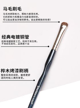受受狼Q-21晕染刷扁头超软化妆刷