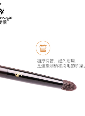 shoushoulang受受狼晕染刷乌木