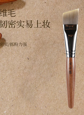 受受狼古韵系列平一字扁头粉底刷