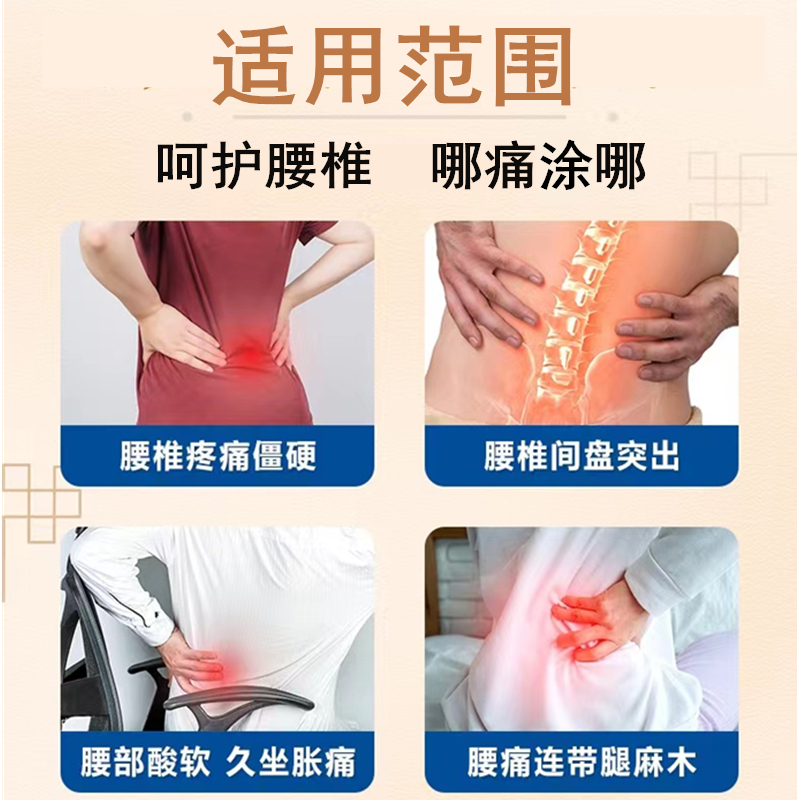 虎奇金舒筋健腰液消痛冷敷凝胶30ml腰椎间盘突出肩周炎腰腿痛走珠