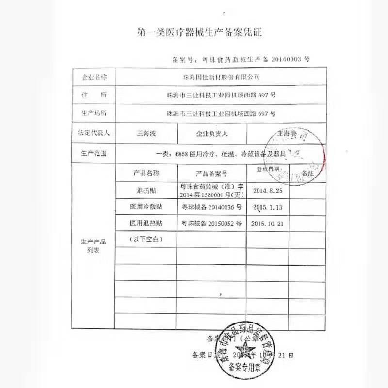 儿童退烧贴正品兵兵小儿退热贴医用护脑孕妇老人发烧物理降温冷敷