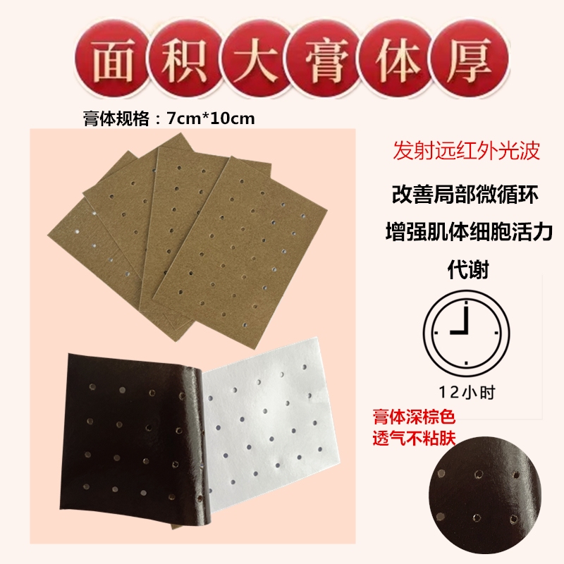 丁医生远红外舒筋活血贴颈椎病肩周炎腰椎间盘突风湿关节辅助治疗
