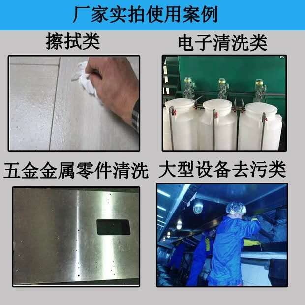 工业酒精95度清洗剂工厂清洁仪器设备酒精灯燃料大桶装5L工业酒精-图2