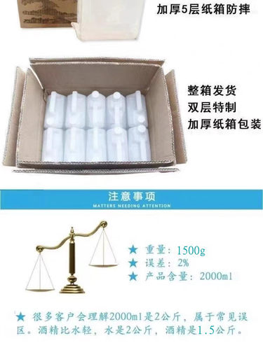 工业酒精99度机械设备仪器清洁酒精灯小火锅大桶高浓度清洗酒精95 - 图2