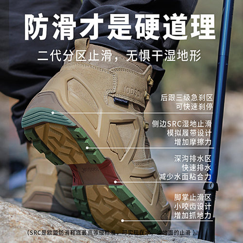 IODSON雷霆MK二代防水户外登山鞋男超轻防滑耐磨战术靴沙漠徒步鞋 - 图2