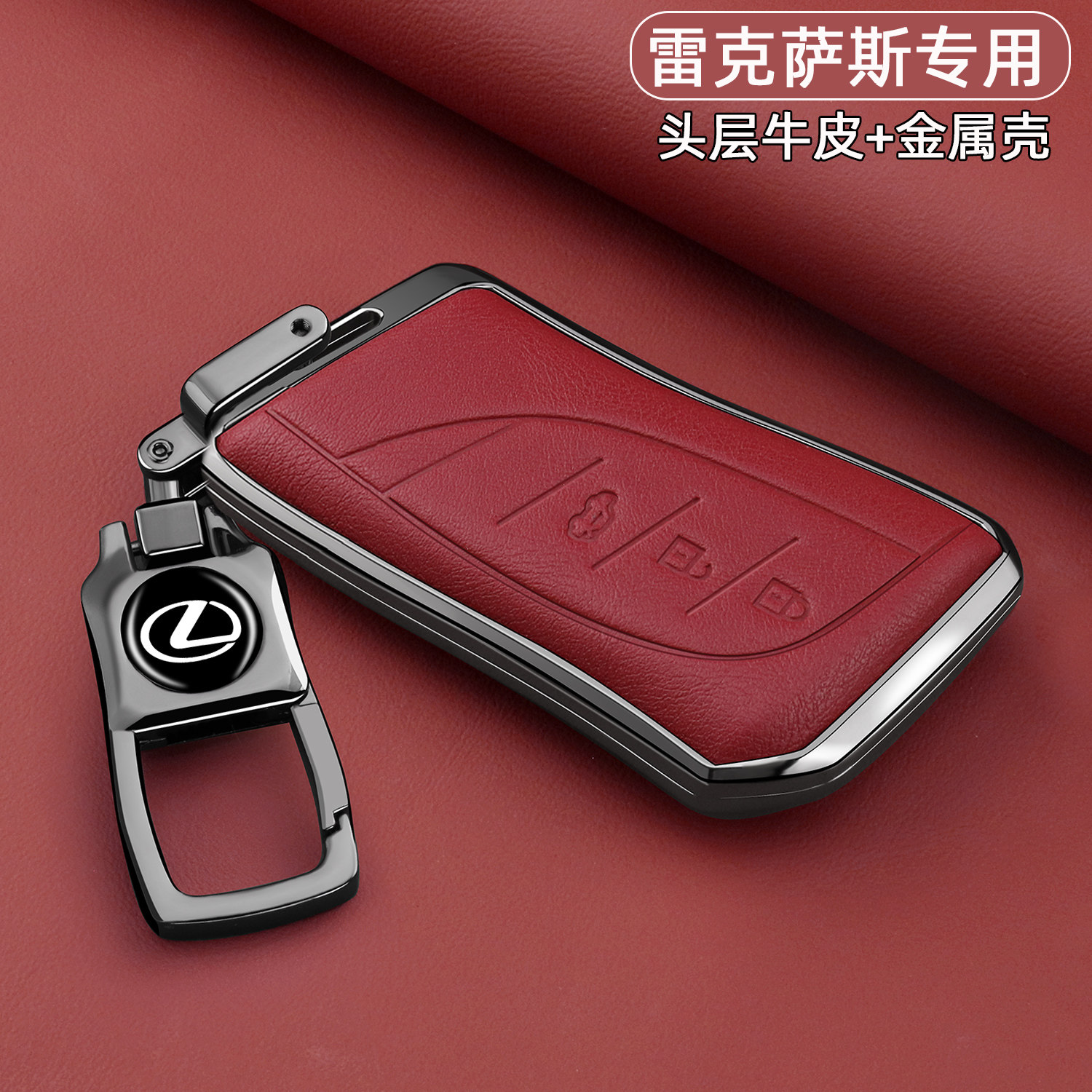 适用于25款雷克萨斯ES300H钥匙套200扣2026款rx300车nx200真皮壳,淘宝优惠券,粉丝福利购,淘宝优惠卷