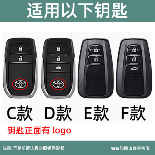 适用于2024款丰田普拉多钥匙套15/16/18/19款霸道车专用金属扣壳 - 图3