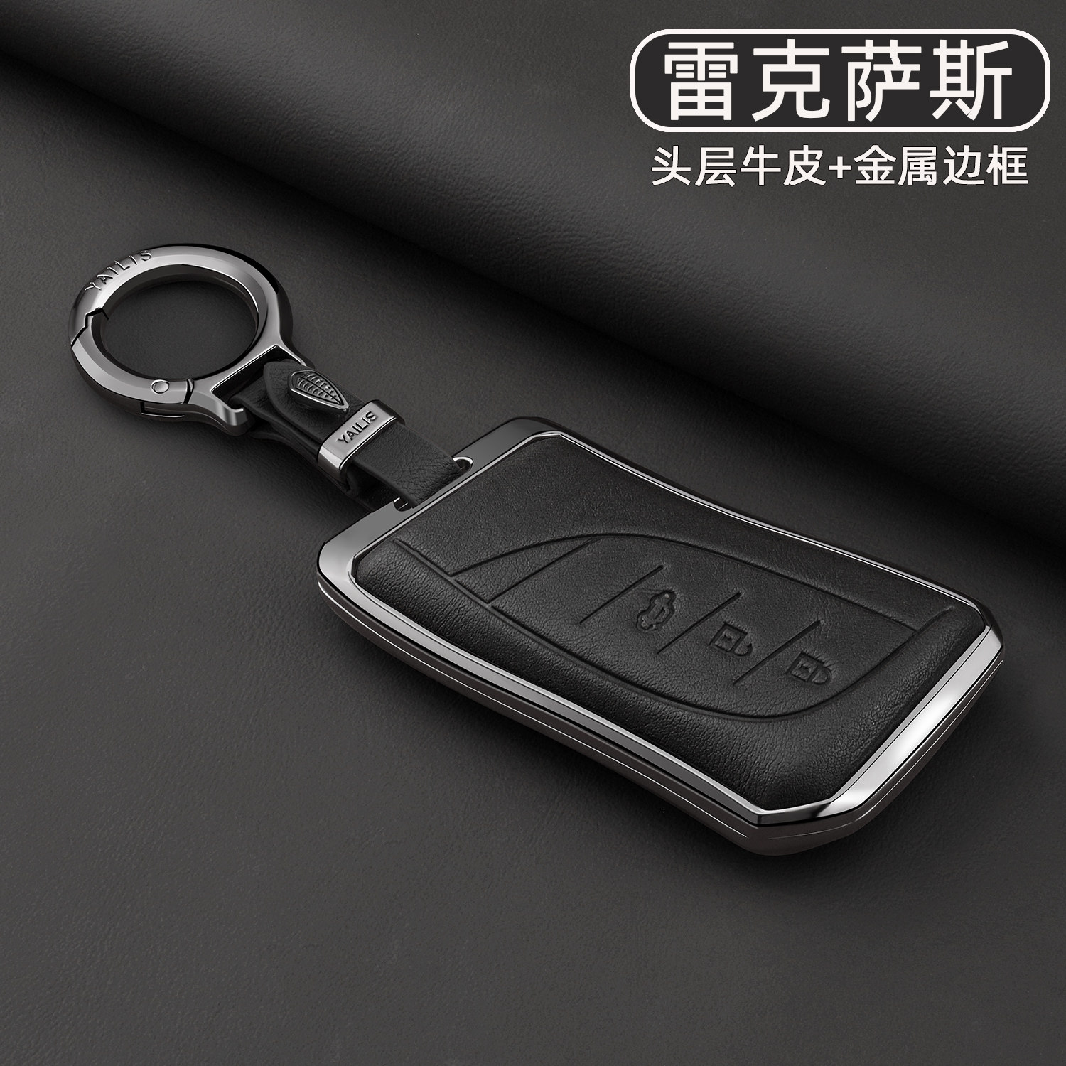 适用于25款雷克萨斯ES300H钥匙套200扣2026款rx300车nx200真皮壳,淘宝优惠券,粉丝福利购,淘宝优惠卷