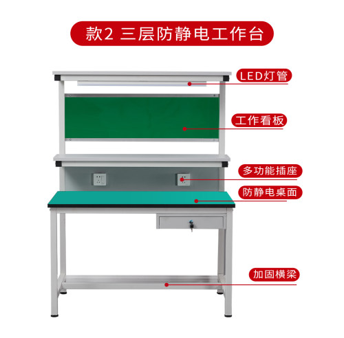 防静电工作台带灯车间流水线工厂桌子装配台注塑工作台手机维修台-图0