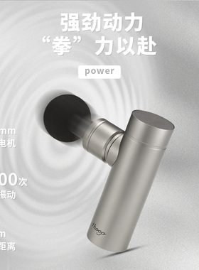 ihoco/轻松伴侣筋膜枪健身