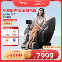 (Anchor recommendation) iioco easy mate home fully automatic full body massage chair SL rail V003