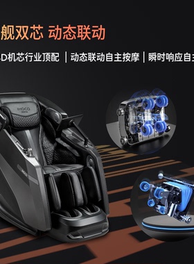 ihoco轻松伴侣双4D机芯智能家用全自动太空舱按摩椅S930 Ultra