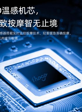 ihoco全自动太空舱沙发按摩椅