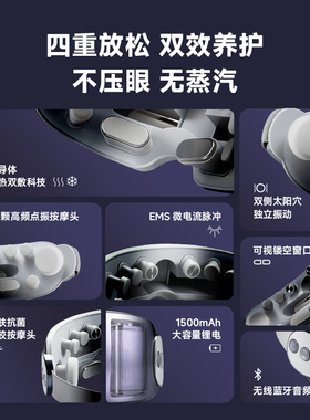 ihoco轻松伴侣眼部按摩器冷热护眼仪E5