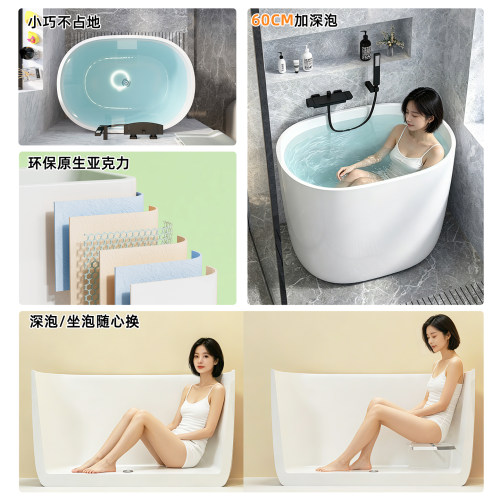 迷你超小浴缸小户型家用亚克力独立日式深泡移动小型坐式泡澡浴盆 - 图0