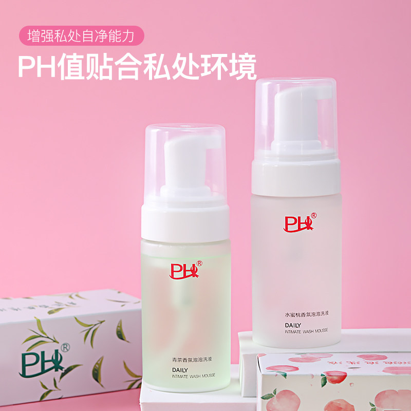 ph私处香氛泡泡洗液清洁女性护理液 ph洗护私处洗液