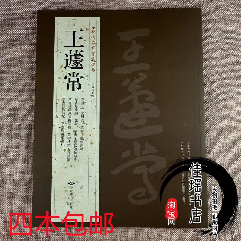 白草書 Top 400件白草書 23年2月更新 Taobao