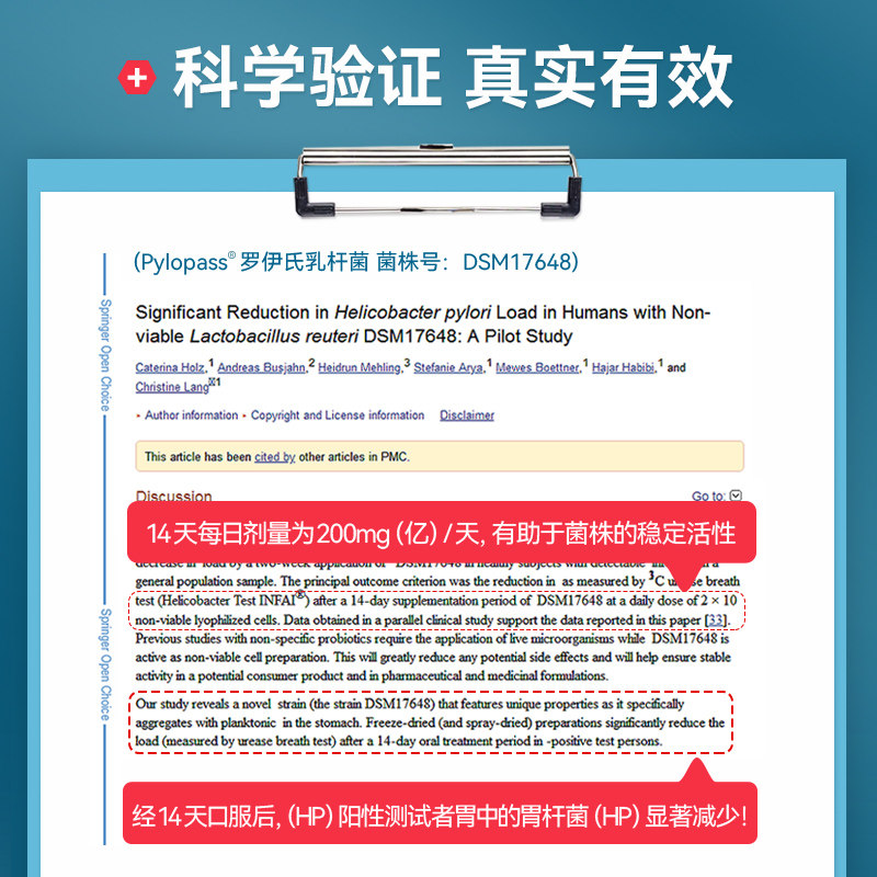 【抢特价】proven养胃粉罗伊氏乳杆菌 PROVEN海外益生菌