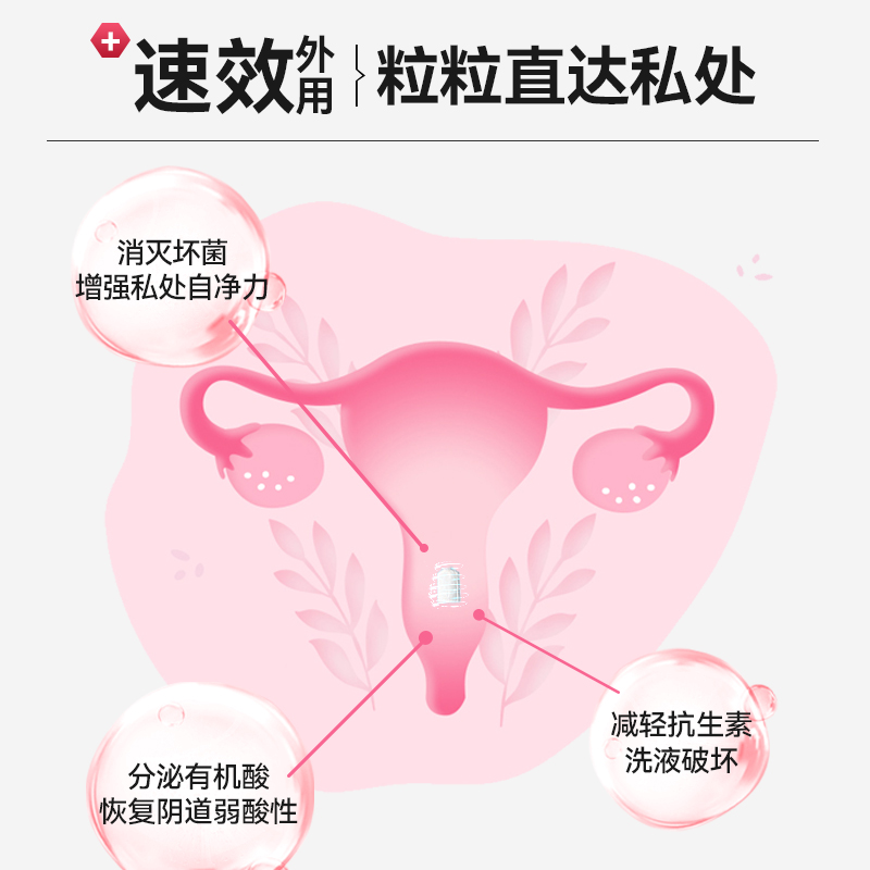 【抢特价】ProVen女性专用益生菌外用塞私处护理栓剂去味止痒霉菌 - 图1