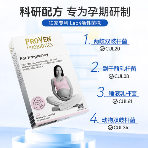 PROVEN孕妇益生菌专用备孕期哺乳期调理肠胃道菌群保健营养品胶囊 - 图0