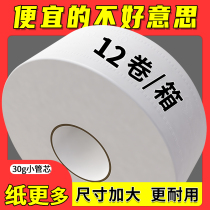 Broad market Paper Toilet Paper Hotel Special stock Paper thickened Commercial light soft toilet paper Affordable Clothing Affordable complete box 12 volumes Wholesale