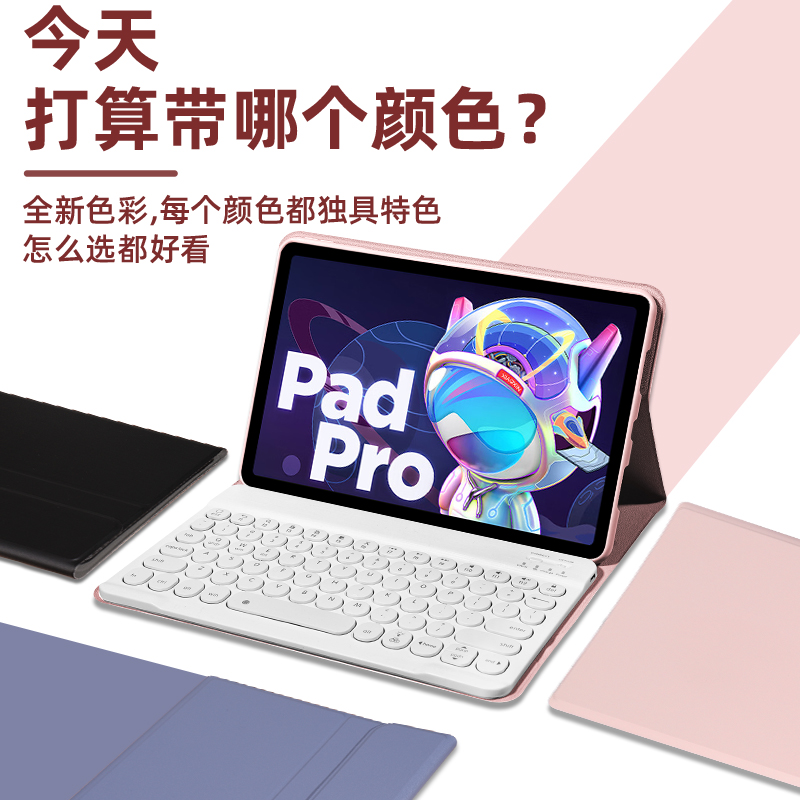 gomi适用新款联想小新Pad2024保护壳带键盘11.2英寸小新padPro保护套磁吸硅胶10.6平板外壳plus鼠标可爱套装-图2