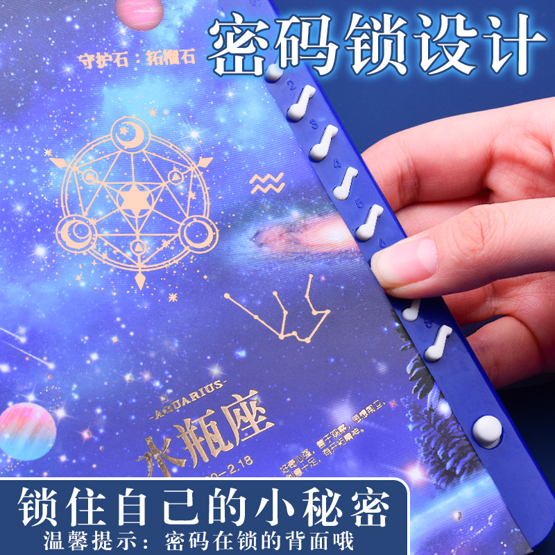 十二星座密码笔记本带锁日记本本子批发学生奖励文具用品小学生奖品创意少女精致实用生日礼物梦幻星座密码本 - 图2