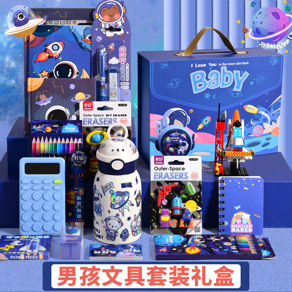 宇航员文具套装礼盒小学生高颜值文具用品幼儿园男孩女孩生日礼物伴手礼全班分享一年级奖励奖品儿童学习用品,淘宝优惠券,粉丝福利购,淘宝优惠卷