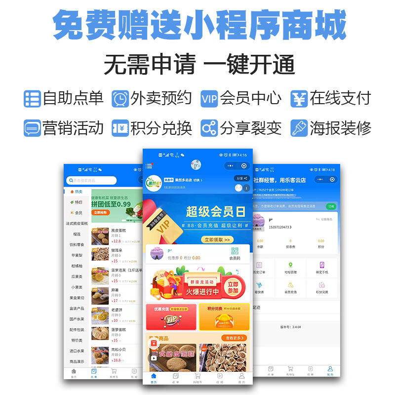 果运称重收银机一体机系统电子秤 果运办公收款机