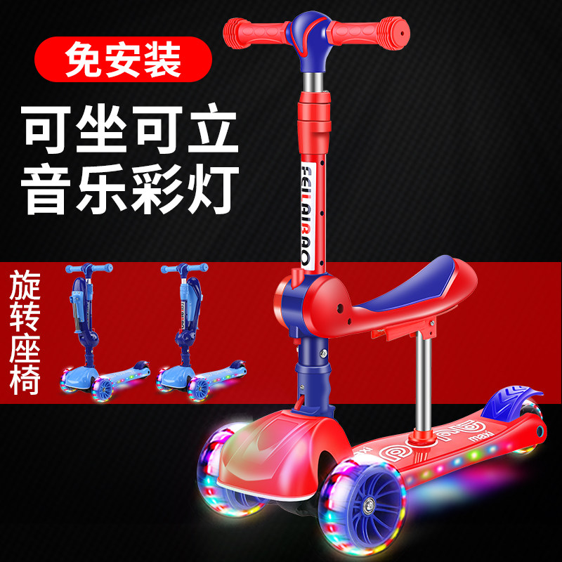  贝烁玩具滑板车