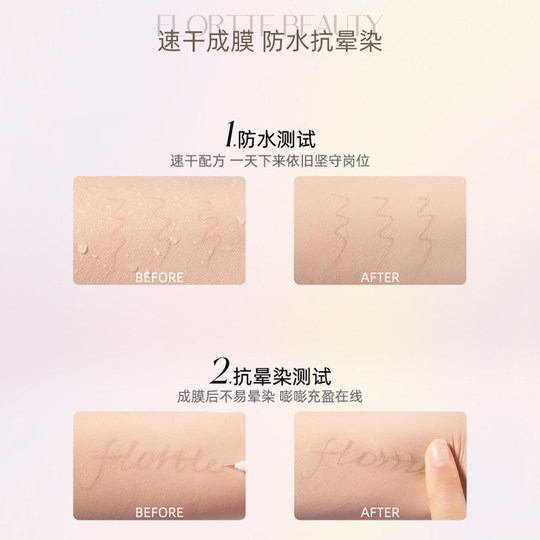 FLORTTE/Flower Lolia large and beautiful lying silkworm eyeliner pen is very thin and waterproof and lasting without blemish