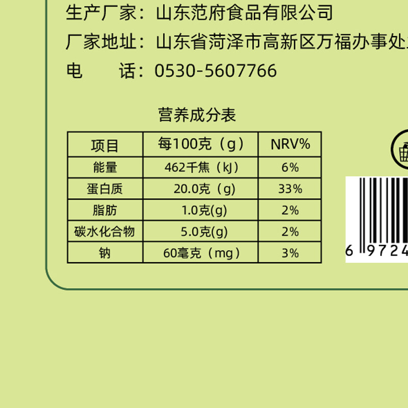 法罗捷蔬菜饼100g*10即食鸡胸肉 法罗捷鸡胸