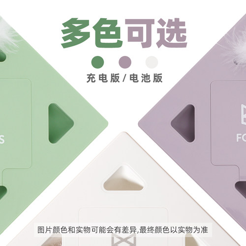 fofos猫咪自己玩的玩具自动逗猫机器人猫自玩魔盒解闷神器逗猫棒 - 图2