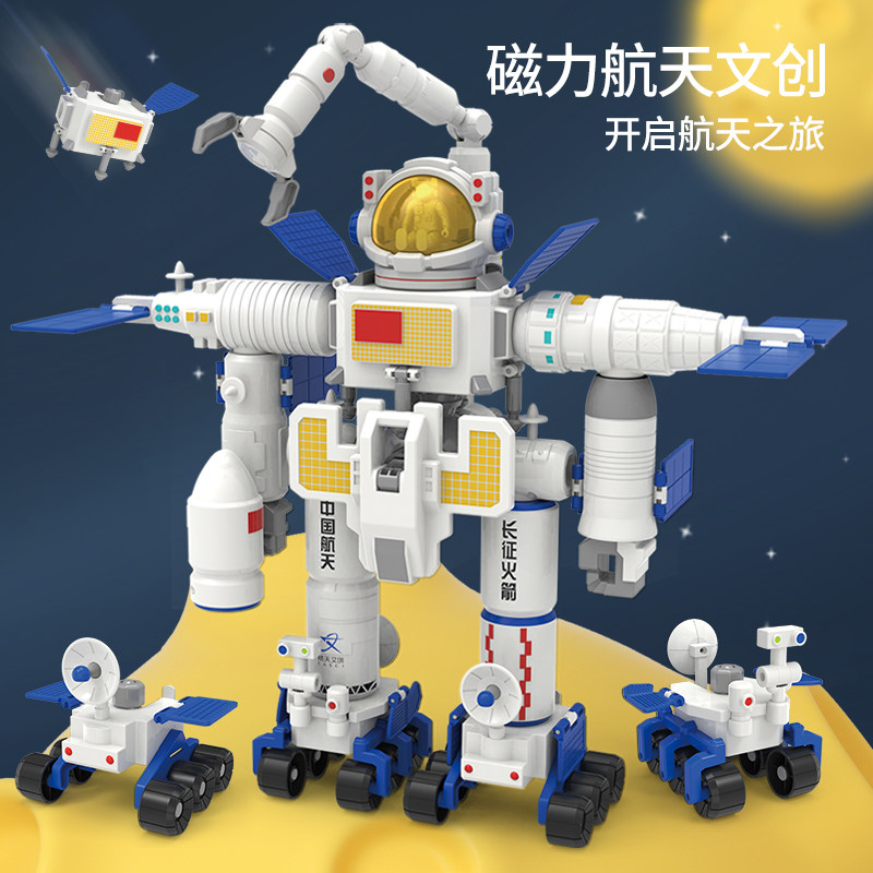  芙蓉玩具儿童机器人/变形玩具
