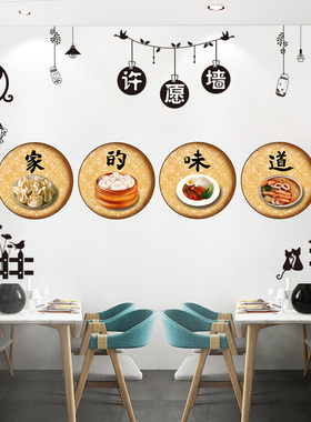 早饭店墙面装饰自粘墙贴贴纸贴画