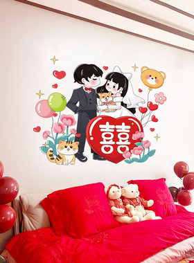 新婚快乐贴纸装饰婚房布置用品
