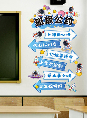 卡通宇宙元素之班级公约（旧拼版）