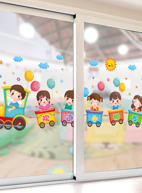 幼儿园环创玻璃门窗户开学窗贴画