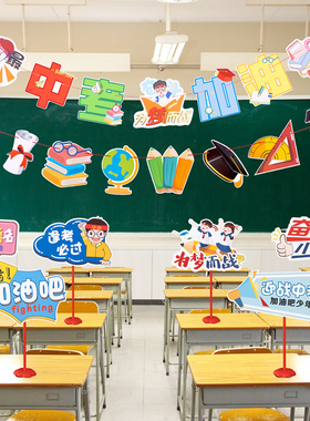 2026中考高考励志加油手举牌手持牌百日誓师活动拍照道具手牌