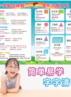 九九数学加减乘除自粘墙贴纸